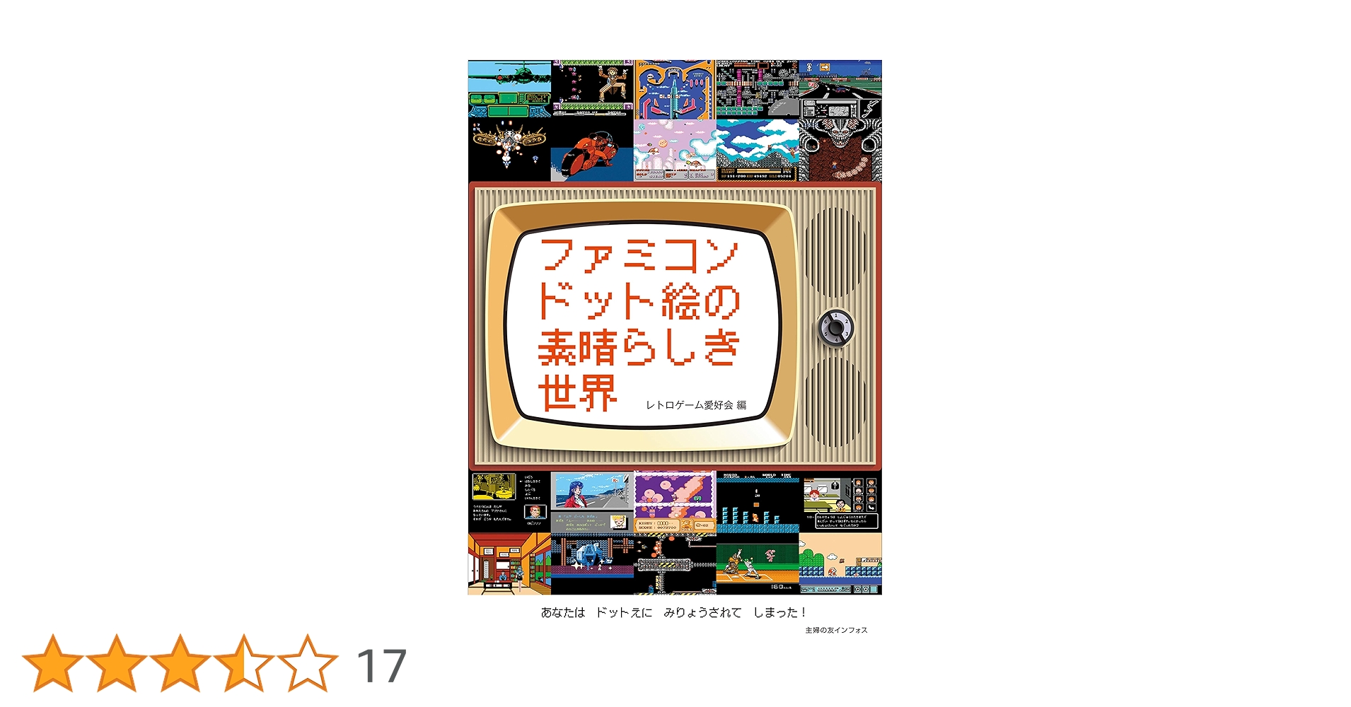 ファミコンレトロアート スーパーファミコン版「F-ZERO」のボックスアートを手掛けたArthur